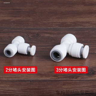 Máy Lọc Nước Cắm 2 Điểm 3 Điểm Phụ Kiện Ống PE Cắm Ống Chống Bụi Cắm Nhanh Thẩm thấu Ngược RO Phụ Kiện Máy Uống Trực Tiếp