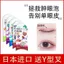 Luckyfish Đôi Mắt Miếng Dán Vô Hình Tự Nhiên Liền Mạch Sợi Ren Dây Cổ Tích Trong Suốt Chống Thấm Nước Lâu Dài 7.1