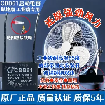 CBB61 Quạt Công Nghiệp Tụ Điện Đa Năng Công Trường Xây Dựng Quạt Mạnh Mẽ Gió Cao Quạt Tầng Công Suất Cao