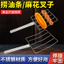 Thép không gỉ Fritter Câu Cá Xẻng Fritter Nĩa Chiên Thực Phẩm Gian Hàng Thương Mại Xoắn Kẹp Nĩa Kẹp Thực Phẩm 7.4 9TX1