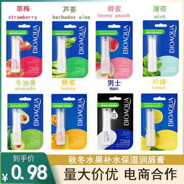 | 【lip balm】 | ✍Poquanya Fruit Lip Balm Dưỡng Ẩm Sửa Chữa Son Dưỡng Môi Nam Chống Khô Nhẹ Son Dưỡng Môi Thu Đông Sản Phẩm Chăm Sóc Da☀