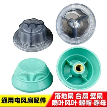 Phụ Kiện Quạt Đa Năng Cánh Quạt Cố Định Đồng Ren Đai Ốc Thích Hợp Cho Quạt Sàn Bàn Quạt Quạt Treo Tường Vít COWV