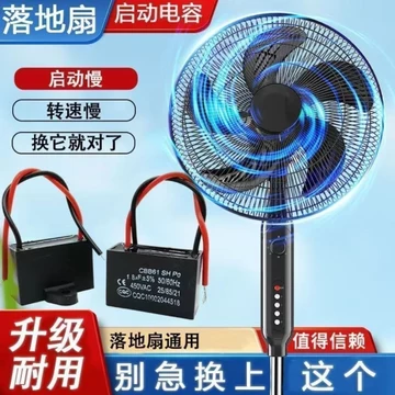 Đa Năng Quạt Điện Tụ 1.5 uf Hộ Gia Đình Tầng Quạt Treo Tường Lắc Đầu Quạt Bàn Động Cơ Bắt Đầu Tụ Điện Cấu Hình