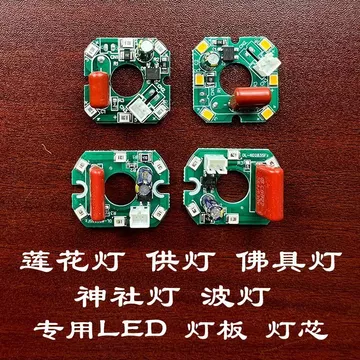 Đèn sen Phật Đèn led bấc Đèn Lưỡi dao Changming Đèn chuyên nghiệp Bóng đèn hạt màu đỏ Vàng đầy màu sắc Phụ kiện đèn Phật đổi màu Phụ kiện đèn sen Đèn Phật led bấc Đèn dài