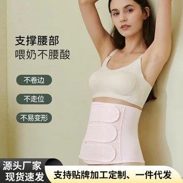 Đai nịt bụng chuyên dụng cho sinh thường và sinh mổ, tăng cường sự thoải mái, đai nâng hông và thon gọn eo, đai lưng thoáng khí có thể điều chỉnh sau sinh.