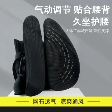Hỗ trợ thắt lưng Sedentary Văn phòng Đệm thắt lưng tiện dụng Đệm lưng Ghế thắt lưng Hỗ trợ thắt lưng thoáng khí Đệm hỗ trợ thắt lưng