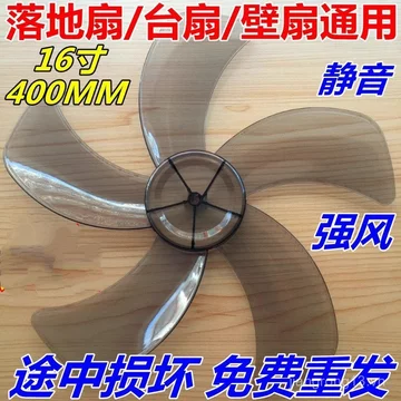 Thích Hợp Cho Emmett Quạt Điện Phụ Kiện Thay Thế Tóc Bàn Quạt Lưỡi Sàn Quạt Cánh Quạt Cánh Quạt Cánh Năm Lưỡi KZ8M