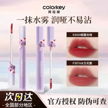 Colorkey Kolaqi Kem Xịt Nước Son Gel Không Dễ Dính Cốc Hạn Chế Môi Men Son Môi Làm Trắng Da Học Sinh Giá Rẻ