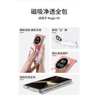 Bản lề từ tính Vỏ TPU mềm cho hộp sạc không dây honor magic v5