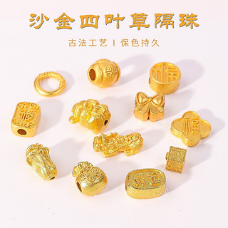 Miếng đệm hạt handmade cát vàng hình bốn lá cỏ ba lá - DIY vòng tay