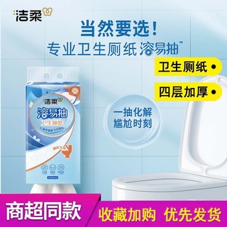 Giấy vệ sinh treo nhà tắm Jierou cuộn lớn, giấy mềm mịn, hộp lớn tiết kiệm, phù hợp gia đình