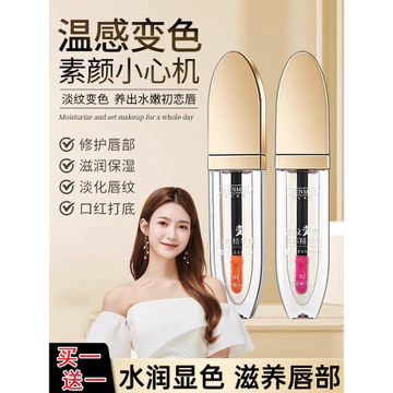 Son Bóng Nữ Dưỡng Ẩm Dưỡng Ẩm Chống Khô Nứt Son Môi Môi Môi Glaze Phai Nếp Nhăn Nhiệt Độ Cảm Giác Màu Sắc-
