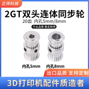 Máy in 3D Phụ kiện tự làm 2GT Bánh xe đồng bộ dính liền hai đầu bằng da ròng rọc truyền 20 răng Lỗ trong 5MM8MM7,4 78AH