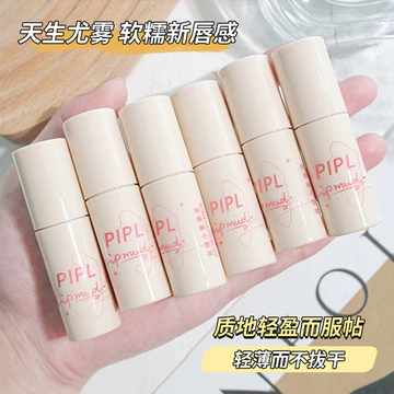| 【his romand】 | ♔PIPL Son Bóng Matte Velvet Matte Lâu Dài Nữ Niche Thương Hiệu Son Môi Giá Rẻ Phong Cách Học Sinh Son Bóng Môi Bùn Cross-Bor