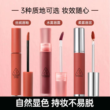 3ce Nhung Son Bóng Màu Lâu Trôi Không Dễ Tháo Trang Điểm Môi Bùn Son Bóng
