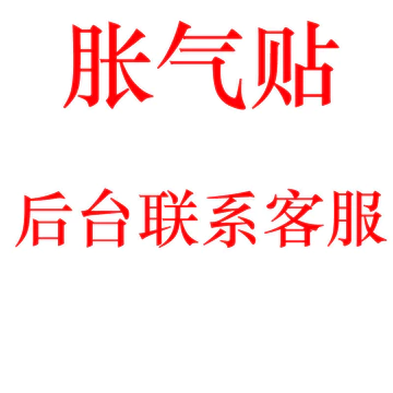 Miếng dán chống đầy hơi Nhân sâm-Quế Renhe, miếng dán hỗ trợ tiêu hóa, miếng dán rốn, màng mề đay gà cho trẻ em và trẻ sơ sinh, giảm viêm amidon, hạ sốt, sản phẩm chính hãng.