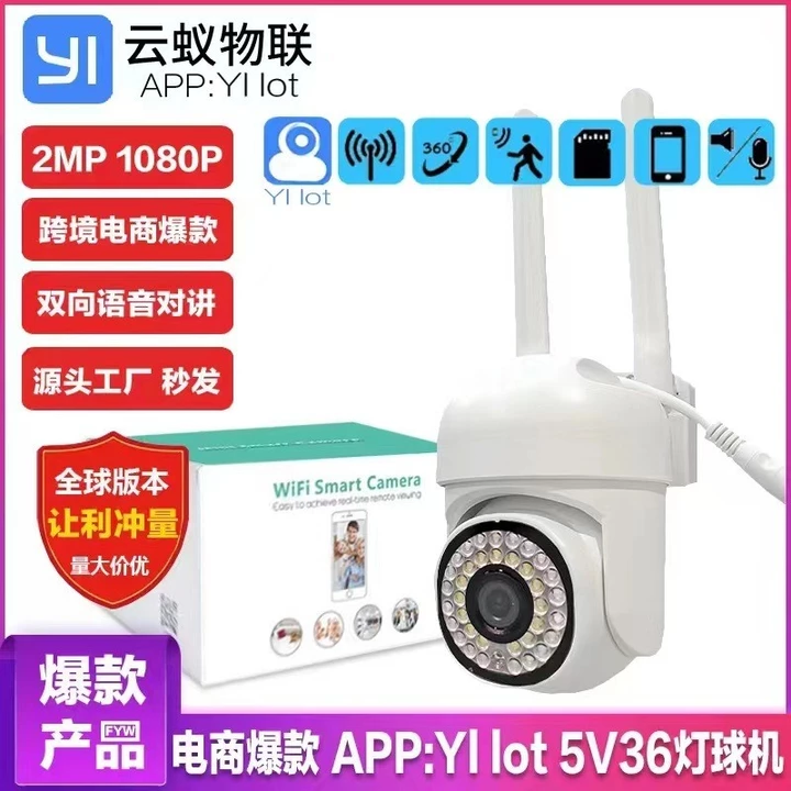 Camera IP, camera mạng WIFI, camera không dây, camera giám sát nhà, hệ thống liên lạc thoại.