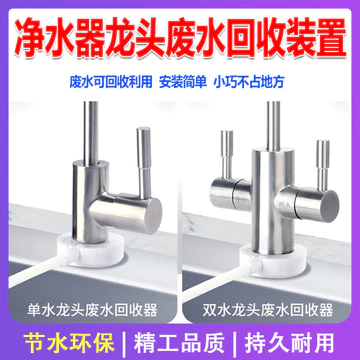 Máy lọc nước gia đình Thiết bị tái chế nước thải Máy RO Máy lọc nước Máy lọc nước Bộ sưu tập tái chế nước mạnh Tiết kiệm nước thải