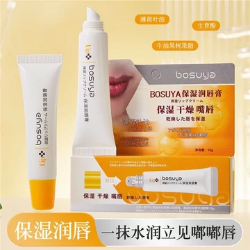 / Posuya Lip Balm Lip Essence Care Lip Oil Fade Lip Lines Dưỡng ẩm Lip Base Lip Anti-Drying 8.22 LI