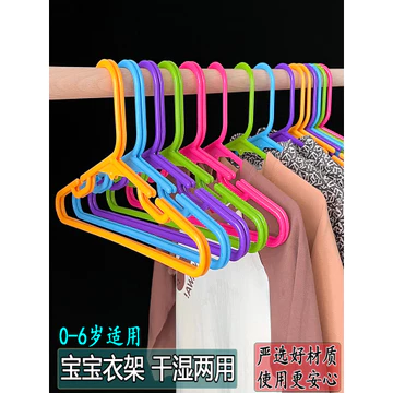 Nhỏ Bé Móc Treo Quần Áo Cho Bé Móc Treo Quần Áo Bé Móc Treo Quần Áo Cho Bé Móc Treo Hộ Gia Đình Liền Mạch Khô Móc Treo Tập Đi Móc Treo Đặc Biệt