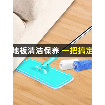 Cây lau nhà Hộ gia đình Một cây lau nhà Phòng ngủ cất cánh ướt khô Cây lau nhà sử dụng kép Cây lau nhà dùng một lần Topa Hỗ trợ lười biếng Cây lau nhà Hỗ trợ phẳng Sạch sẽ