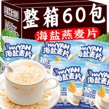 Muối Biển Muối Yến Mạch Dinh Dưỡng Bột Yến Mạch Đóng Gói Riêng Bữa Ăn Thay Thế Bột Yến Mạch Ăn Sáng Sinh Viên Bever