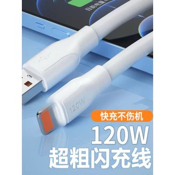 dây sạc nhanh iphone dây sạc iphone 2m Thích Hợp Cho Apple iPhone7Plus Cáp Dữ Liệu Sạc Flash Trái Cây 7 Series Cáp Sạc 120W Sạc Siêu Nhanh Apple 7 Mở Rộng Dày Apple 7SPLUS Cáp Dữ Liệu iPhone7s Cáp Sạc