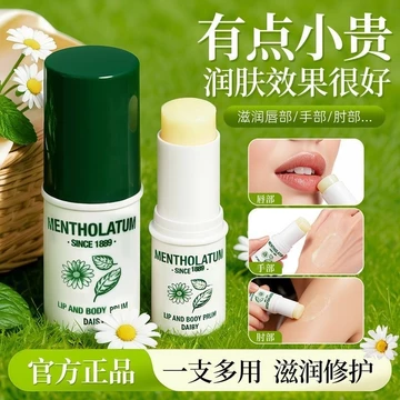 Mentholatum Mint Repair Đa Năng Dính Dưỡng Ẩm Dưỡng Ẩm Làm Dịu Cơ Thể Dưỡng Ẩm Dưỡng Ẩm Kem Dưỡng Da Son Dưỡng Môi Nữ