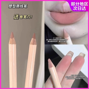 Dudu Môi Phát Triển ~ 6D Pure Desire Lip Liner Phác Thảo Hình Dạng Môi Định Hình Màu Khỏa Thân Son Môi Bút Chì Môi Son Môi Bút Son Môi