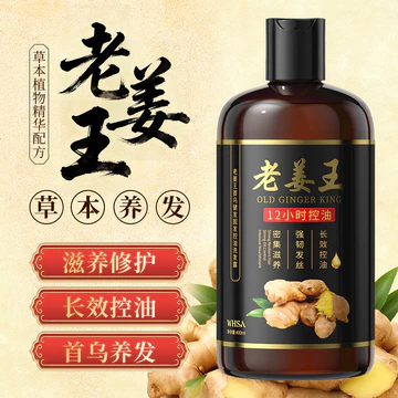 Whsa Old Ginger King Shouwu Dầu Gội Da Đầu Làm Sạch Tóc Tăng Cường Tóc Dầu Gội Lông Tơ Làm Mới Dầu Kiểm Soát Dầu Dầu Dầu Gội 9.6