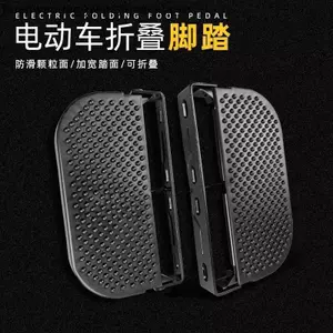 Thích hợp cho Racing Pigeon Black Knight Zhimai Xe Điện Bảo Vệ Thanh Bàn Đạp Bàn Đạp Trước Bàn Đạp Chống Trơn Trượt Lo