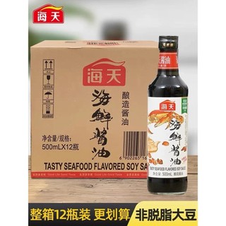 Xì Dầu  Hải Sản Hải Thiên Haday (500ml) – Xì Dầu Chấm, Trộn Thơm Ngon, Lên Men Tự Nhiên, Chuẩn Vị Trung Hoa