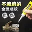Nhanh Khô Kim Loại Mạnh Dính Đặc Biệt Sắt Hợp Kim Nhôm Siêu Keo Keo Cao Cấp Trong Suốt Keo Hàn Không Chảy