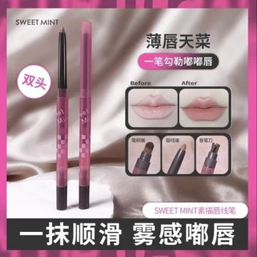 Sweetmint Sketch Lip Liner Outline Lip Shape Plump Lip Màu tự nhiên Matte Lipstick Lip Liner 2026.7.192026. 7.19 z0731a6