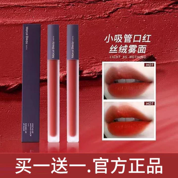 black rouge son black rouge Thương Hiệu Lớn Nhung Matte Lip Glaze u Đầu Tiên Thử Sử Dụng Cốc Chống Dính Không Phai Màu Học Sinh Nữ Son Môi Trắng