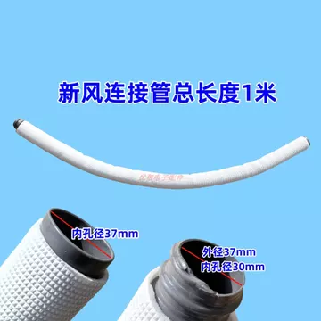 Điều Hòa Mới Quạt Ống Xả Ống Dẫn Khí Đầu Vào Ống Dẫn Kết Nối Ống Dẫn Khí Ống Dẫn Khí Ống Dẫn Không Khí Ống Dẫn Mới Bộ Chuyển Đổi Không Khí Ống 1 Mét Nối Dài
