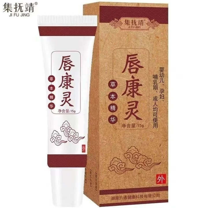 Hãy đến mua⭐Son Kangling Môi Viêm Son Môi Sửa Chữa Son Môi Ngứa Khô Nứt Miệng Lột Lột Tạo Bọt Góc Nứt 8.25⭐DUEBG9