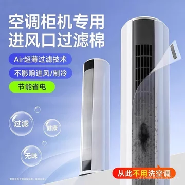 Máy Điều Hòa Dọc Lọc Chống Bụi Lưới Lọc Điều Hòa Gia Đình Đầu Vào Lưới Không Sạch Một Lần Tinh Khiết Chống Bụi THOZ