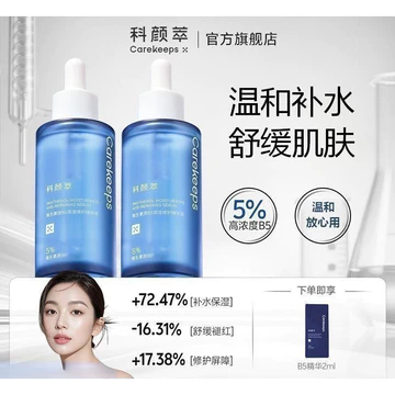 Carekeeps B5 Serum Tinh chất sinh học Bio Water Keyan Extract b5 Tinh chất Carekeeps Keyanqi Tinh chất dưỡng ẩm Carekeeps Keyan Extract Repair Serum