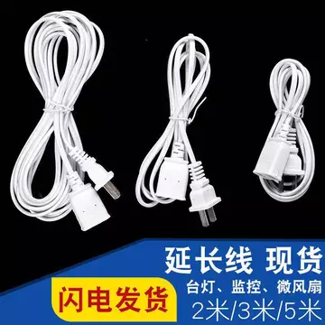 3 / 5m Quạt Điện Dây Nối Dài Xe Điện Dây Điện Cắm Dây Nối Dài Cáp Sạc Xe Điện Ổ Cắm Điện Thoại Di Động
