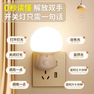 [Giảm giá] Đèn ngủ bằng giọng nói thông minh LED Đèn ngủ phòng ngủ Đèn cảm biến điều khiển bằng giọng nói Đèn ngủ có đèn ngủ Đèn bàn điều khiển từ xa 7.1VK0W