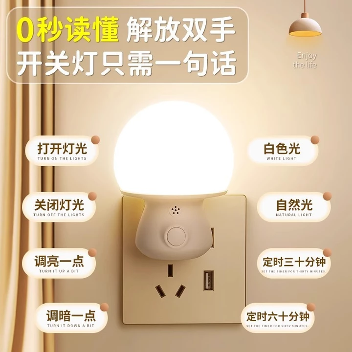 [Giảm giá] Đèn ngủ bằng giọng nói thông minh LED Đèn ngủ phòng ngủ Đèn cảm biến điều khiển bằng giọng nói Đèn ngủ có đèn ngủ Đèn bàn điều khiển từ xa 7.1VK0W