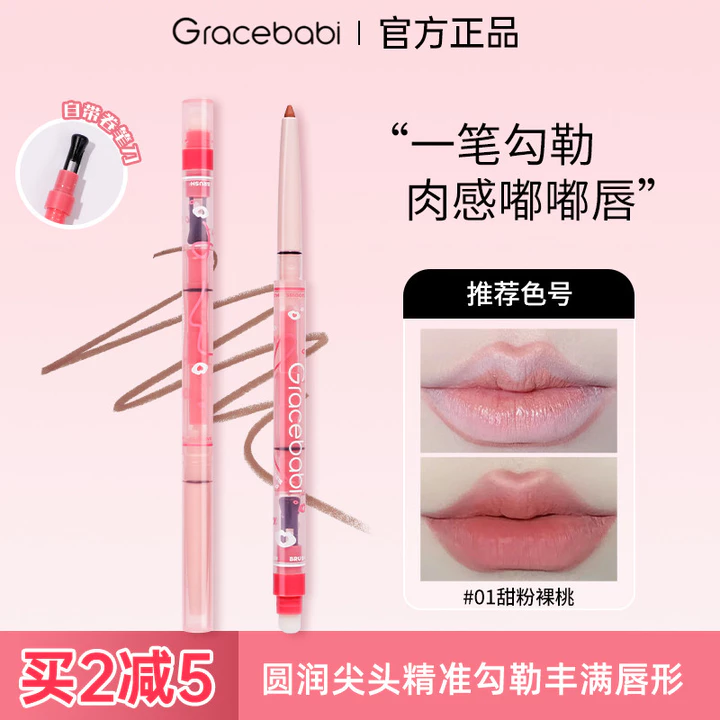 Gracebabi Lip Liner Outline Lipstick Primer Smudge Lip Enhancement Matte Toot Lip Glazing Lip Mud Hook Line Lip Pencil