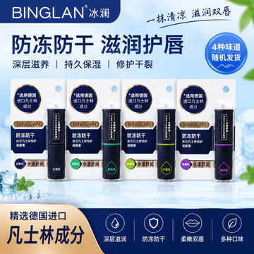 [Phong cách bán chạy] Ice Orchid Vaseline Refreshing Lip Balm Vaseline Lip Balm Antifreeze Antidrying Mint Refresh Dưỡng ẩm dưỡng ẩm Son dưỡng môi
