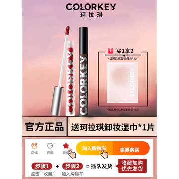 Colorkey Kolaqi Lip Glaze Son Môi Air Lip Mud Gương Đen Nhỏ 702 Xịt Nước Son Bóng Nhung Sinh Viên P307
