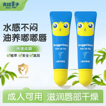 Ếch Hoàng Tử Trẻ Em Son Bóng Dưỡng Ẩm Dưỡng Ẩm Môi Mặt nạ Bé Trai Bé Gái Chuyên Dụng Cho Bé Lip Gel