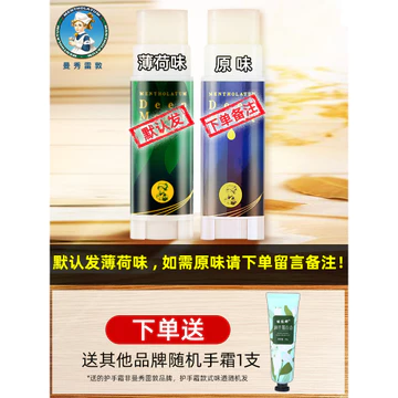 Mentholatum Lip Balm Dưỡng Ẩm Cao Son Dưỡng Môi Bạc Hà Không Thơm Nam Nữ Sinh Dưỡng Ẩm Dưỡng Ẩm Dưỡng Ẩm Chống Khô