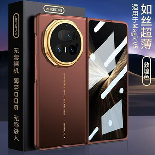 Vỏ mỏng siêu mỏng 0,6mm cho Honor Magic V5 V3 Vs3 Kính cường lực Mặt trước Vỏ PC