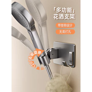 🔥giá đỡ tắm treo tường phụ kiện vòi hoa sen giá đỡ vòi hoa sen Bồn Cầu Rắc Chân Đế Đục Lỗ Vòi Cố Định Đế Phụ Kiện Phòng Tắm Nhà Vệ Sinh Đồng Hành Rắc Móc Treo