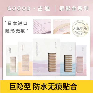 Goody Đôi Mắt Miếng Dán Vô Hình Tự Nhiên Traceless Đơn Swollen Mắt Bọt Bên Trong Đôi Chuyên Dụng Nam Nữ Làm Đẹp Tiện Dụng Cụ Gói 7.1